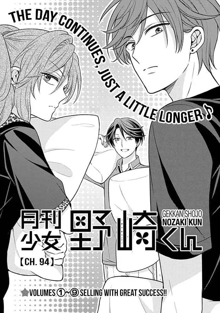 Gekkan Shojo Nozaki-kun Chapter 94 1